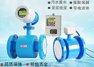 智能型電磁流量計(jì)